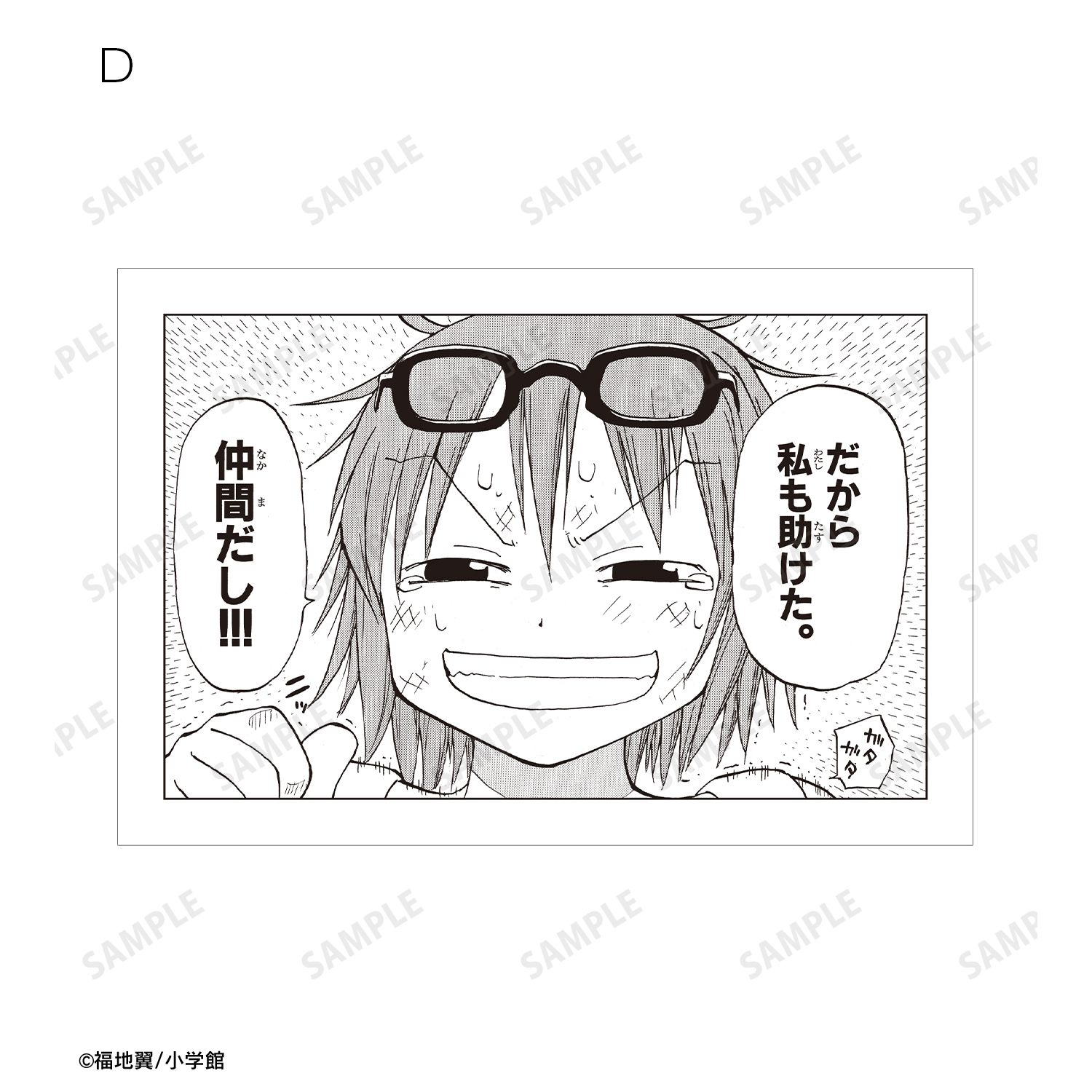うえきの法則 原作コマポストカード6枚セット ver.A Image 6 | AniSmile