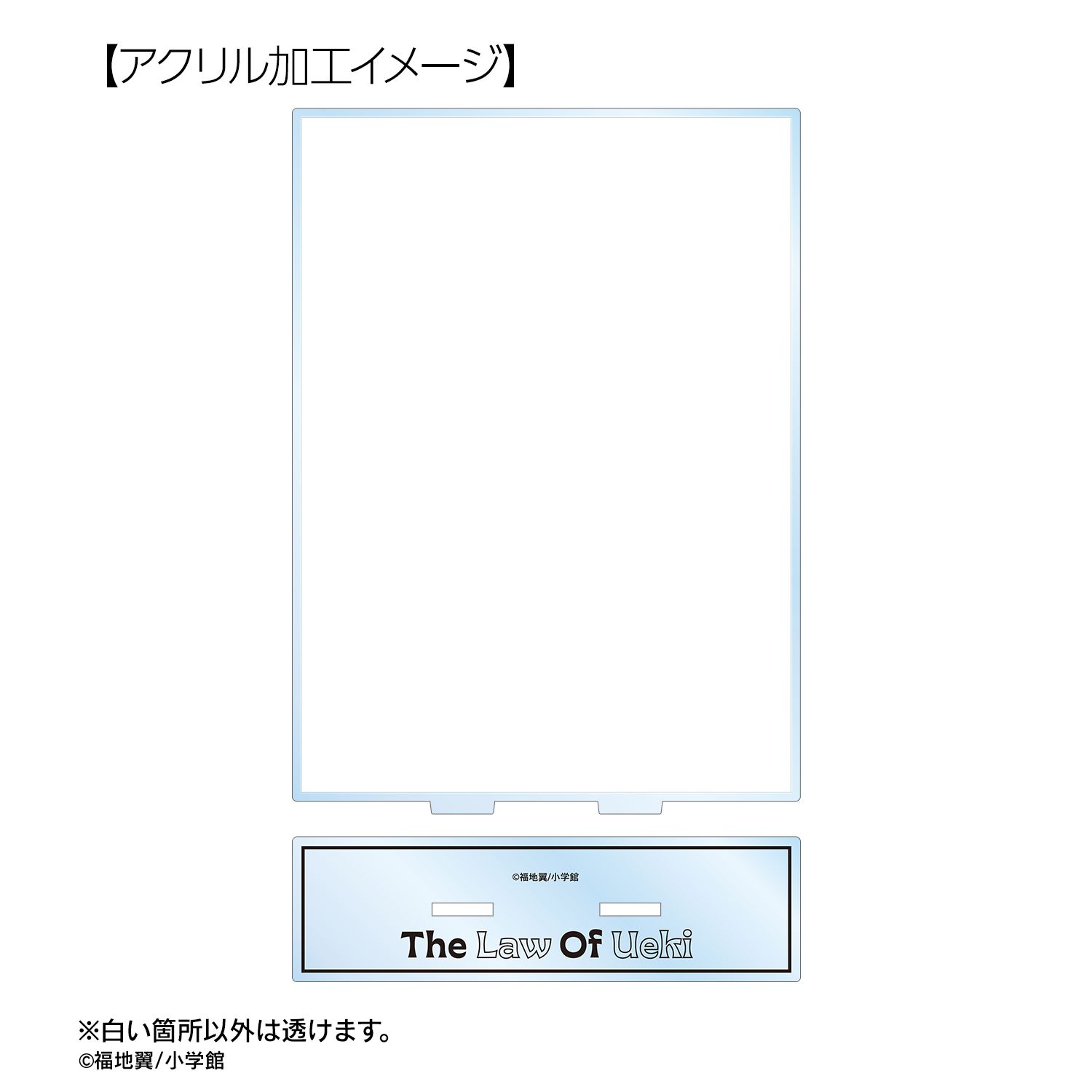 うえきの法則 カラーイラストBIGアクリルスタンド ver.B 图片 4 | AniSmile