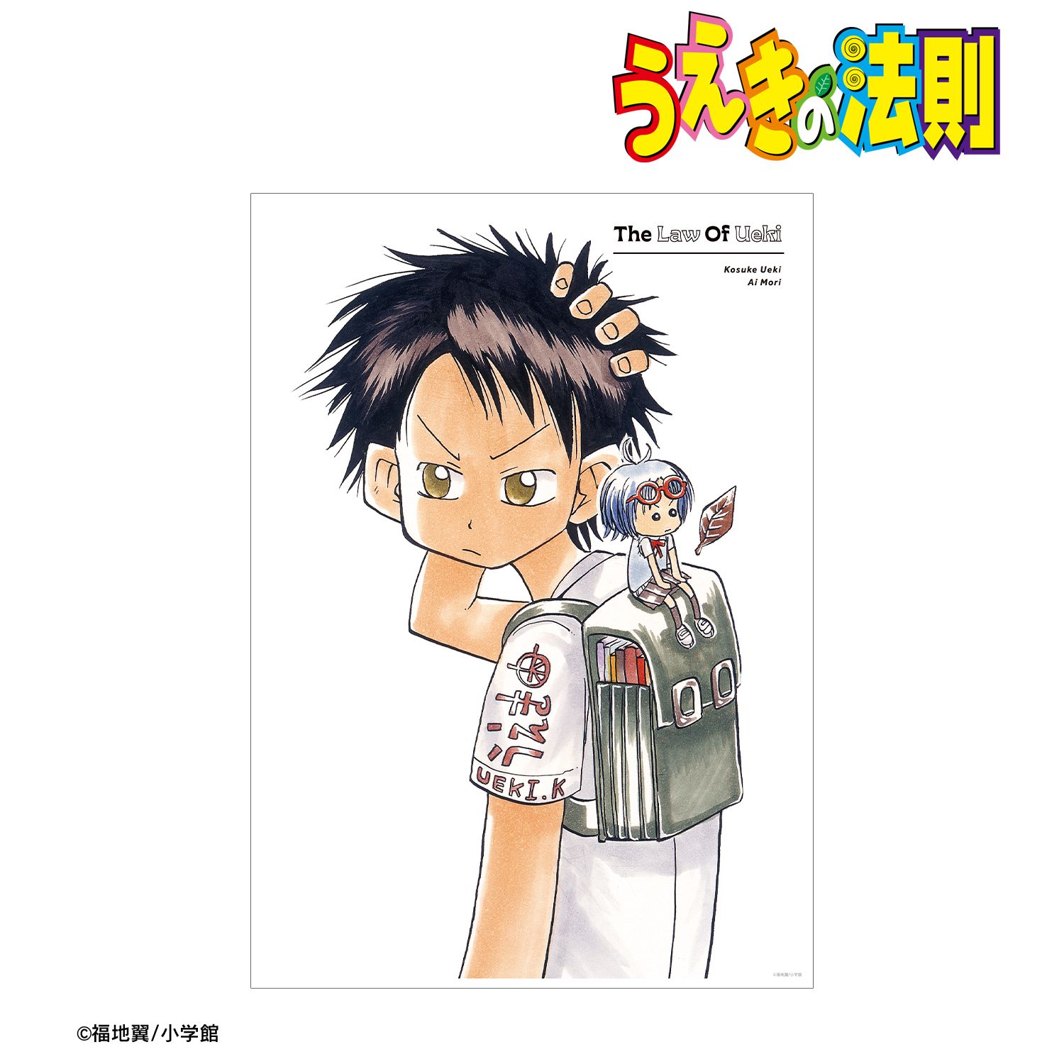 うえきの法則 A3マット加工ポスター ver.A 图片 2 | AniSmile
