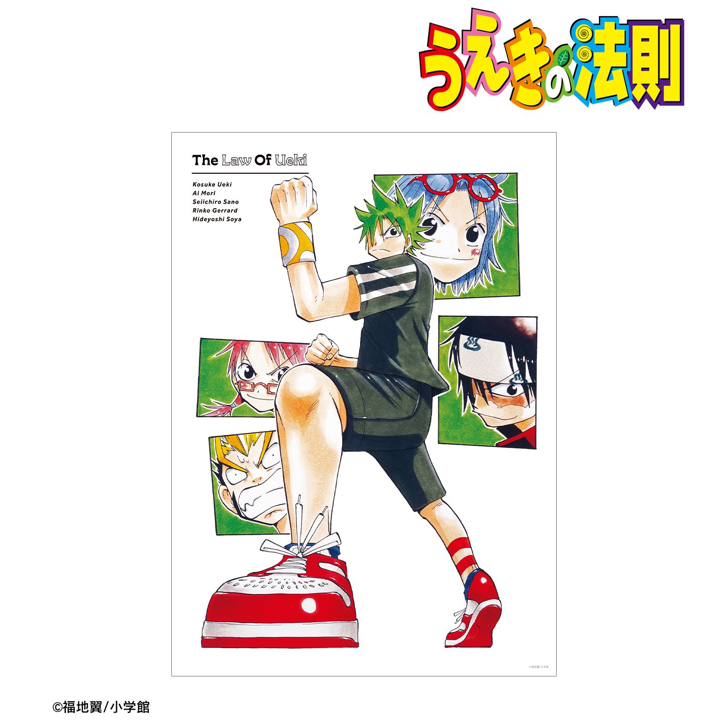 うえきの法則 A3マット加工ポスター ver.B Image 2 | AniSmile