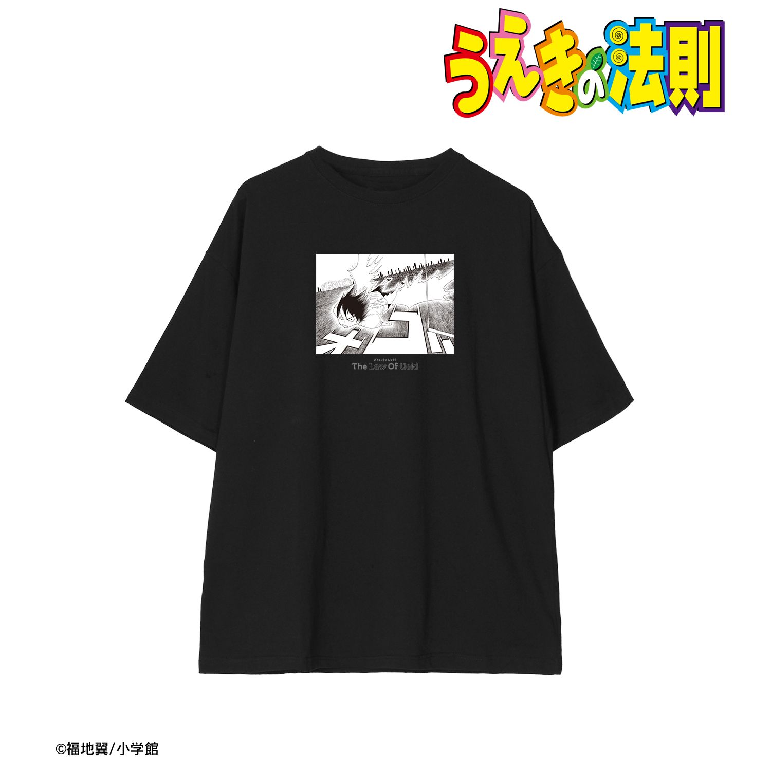 うえきの法則 植木耕助 BIGシルエットTシャツユニセックス(サイズ/S) Image 2 | AniSmile