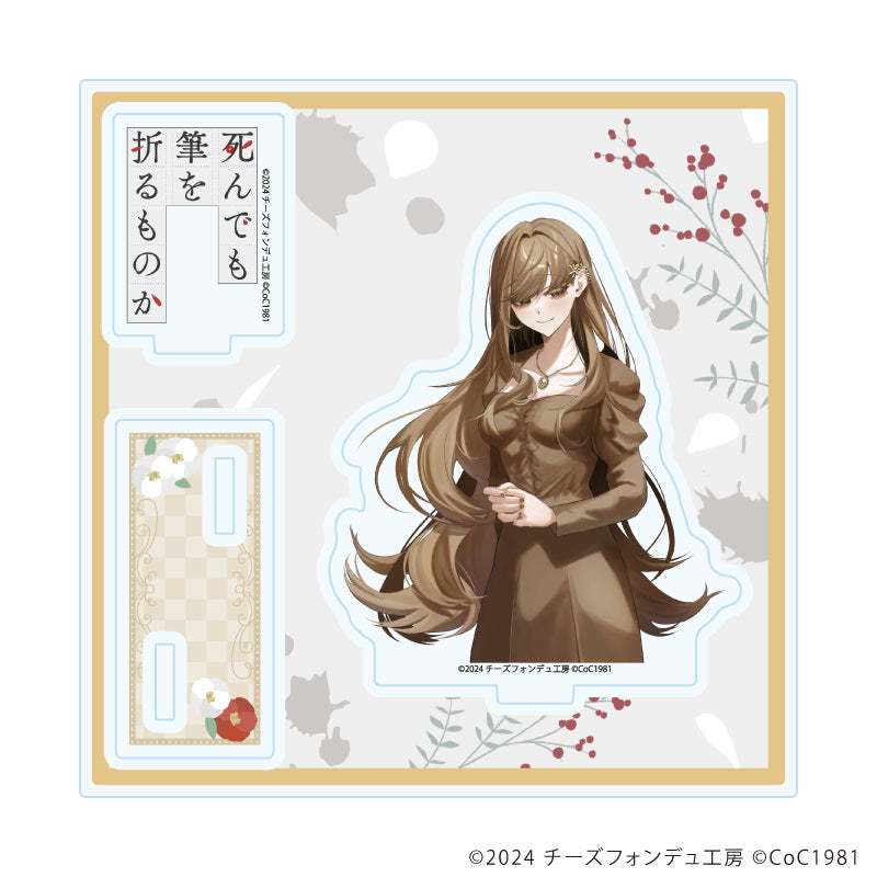 アクリルスタンドプレート「死んでも筆を折るものか」02/御伽 奏(女)(公式イラスト) - AniSmile