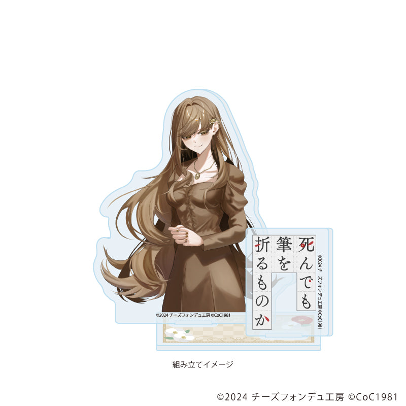 アクリルスタンドプレート「死んでも筆を折るものか」02/御伽 奏(女)(公式イラスト) 画像 2 | AniSmile