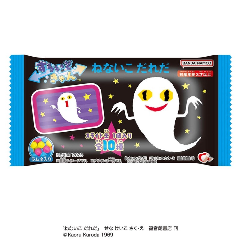 すらいどきゃんねないこだれだ Image 2 | AniSmile
