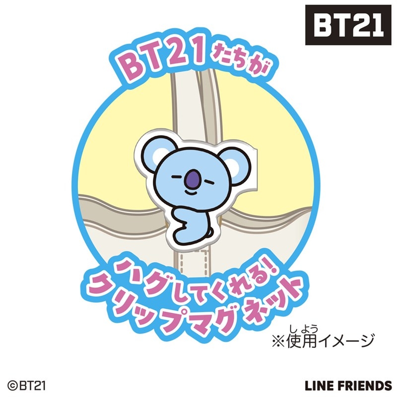 ぴたハグBT21 图片 3 | AniSmile