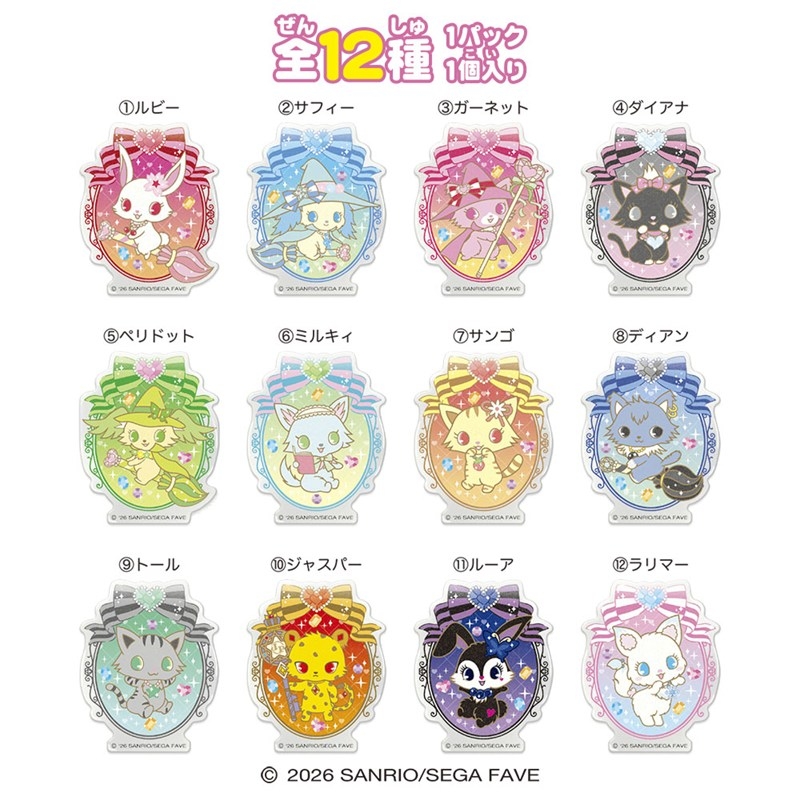 キラぷるステッカージュエルペット2 - 官方商品图片 | AniSmile
