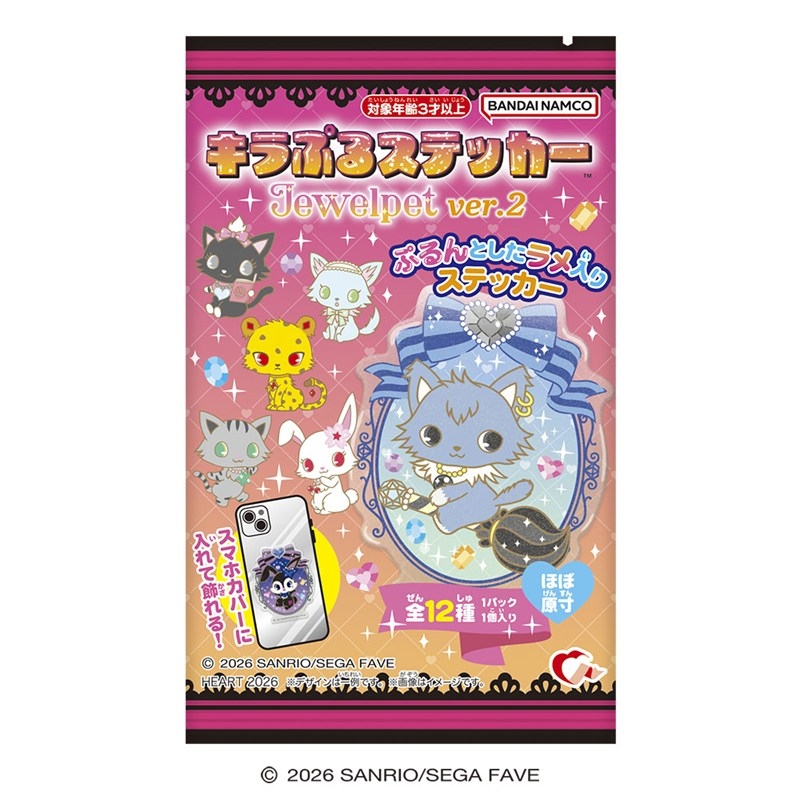 キラぷるステッカージュエルペット2 图片 2 | AniSmile