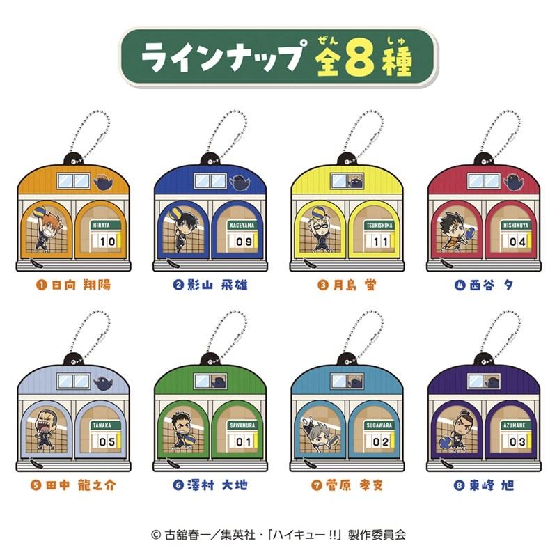 どこでもついんどぅ!ハイキュー!! - 官方商品图片 | AniSmile