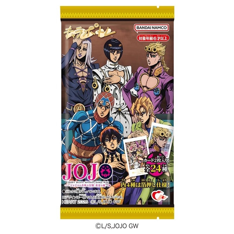 キャラポトレジョジョの奇妙な冒険O Image 2 | AniSmile