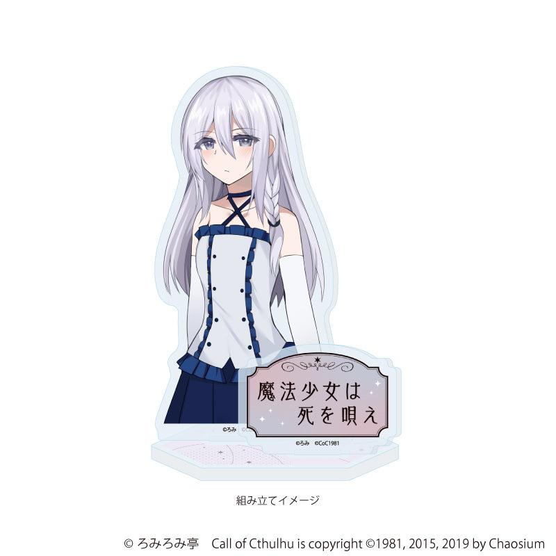 アクリルスタンドプレート「魔法少女は死を唄え」01/倉見依花(公式イラスト) 画像 2 | AniSmile