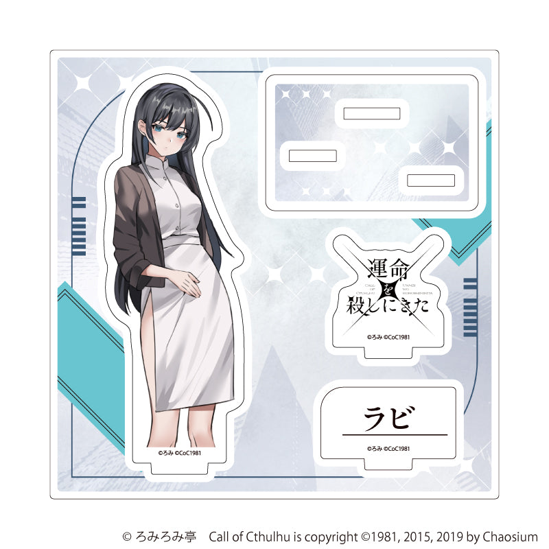 アクリルスタンドプレート「運命を殺しにきた」05/ラビ(公式イラスト) - AniSmile