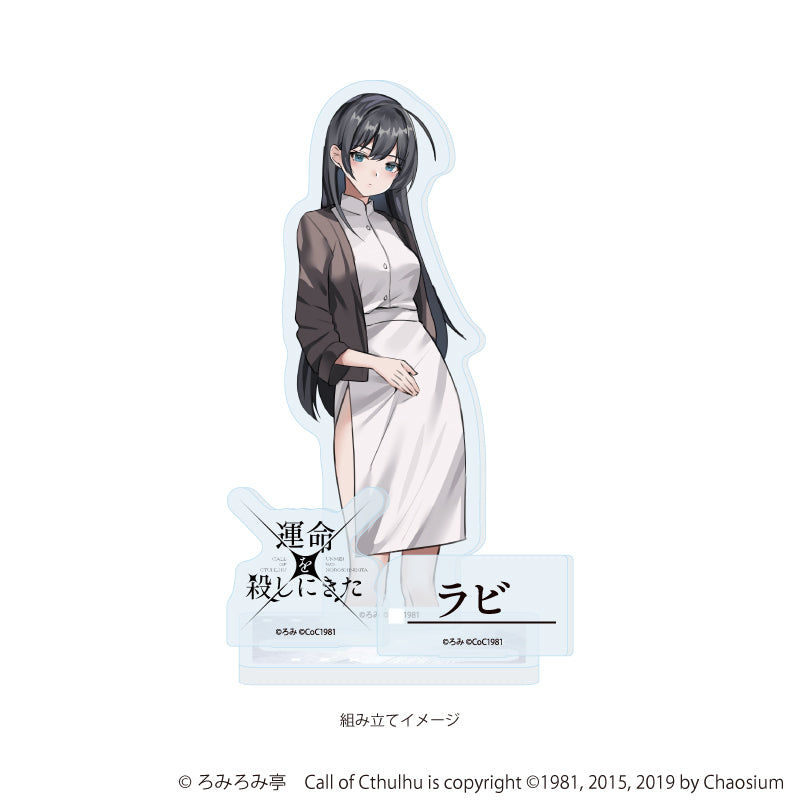 アクリルスタンドプレート「運命を殺しにきた」05/ラビ(公式イラスト) Image 2 | AniSmile