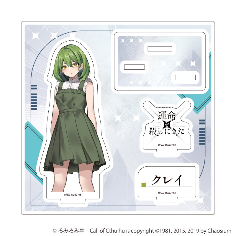 アクリルスタンドプレート「運命を殺しにきた」03/クレイ(公式イラスト) - 官方商品图片 | AniSmile