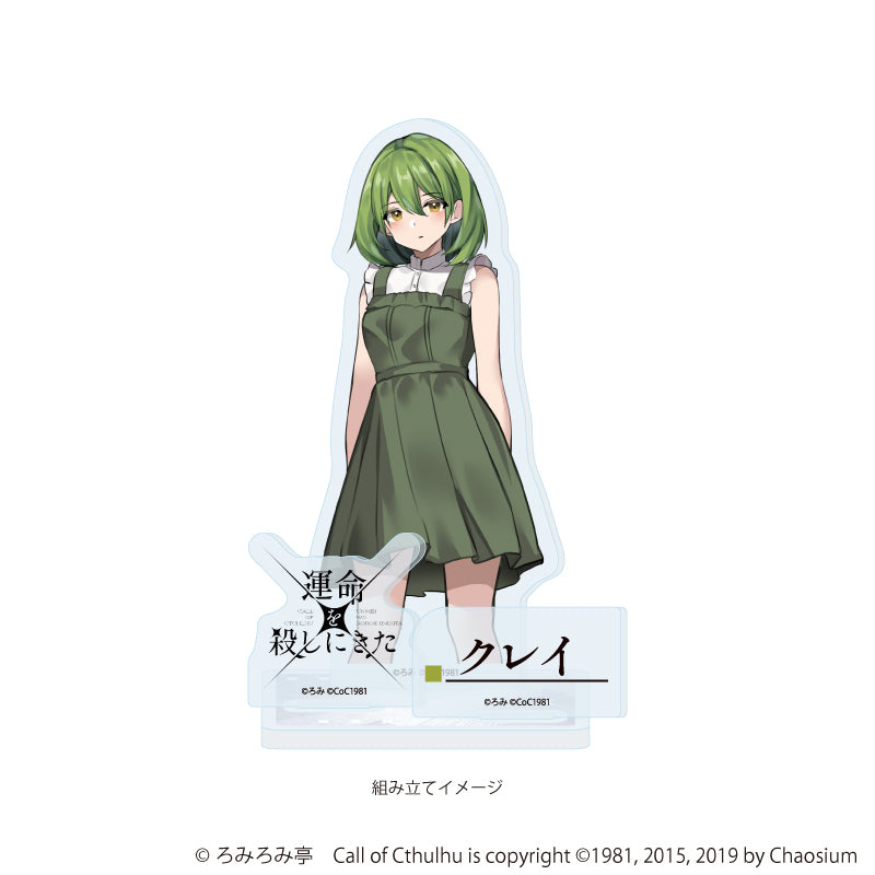 アクリルスタンドプレート「運命を殺しにきた」03/クレイ(公式イラスト) 图片 2 | AniSmile