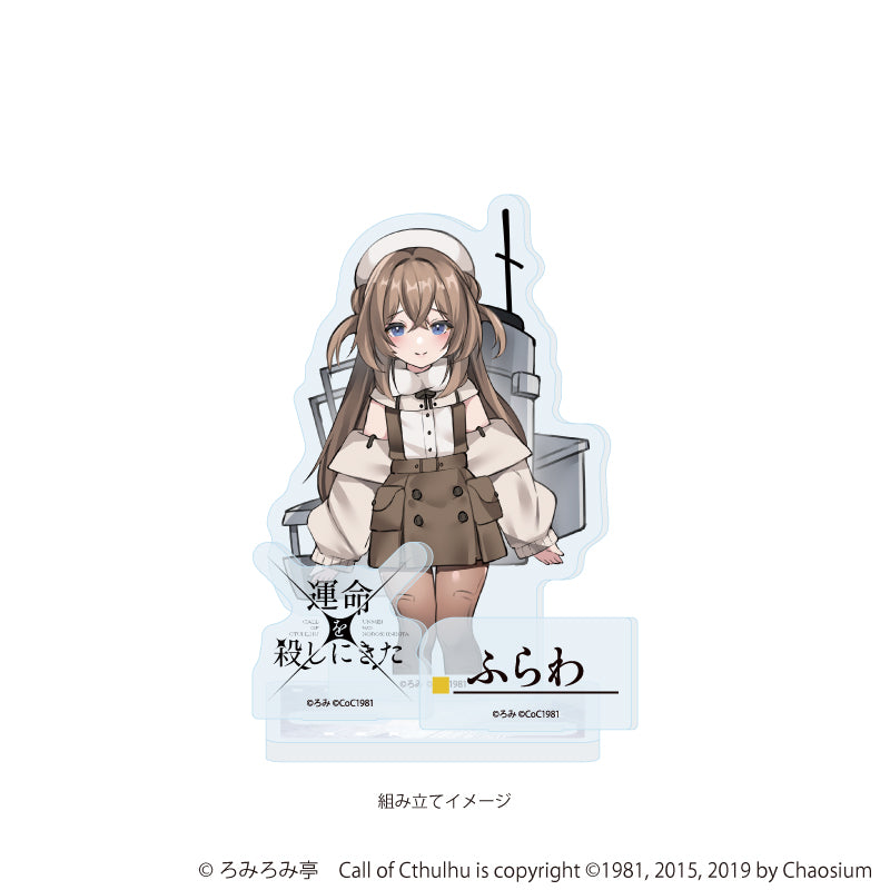 アクリルスタンドプレート「運命を殺しにきた」02/ふらわ(公式イラスト) Image 2 | AniSmile