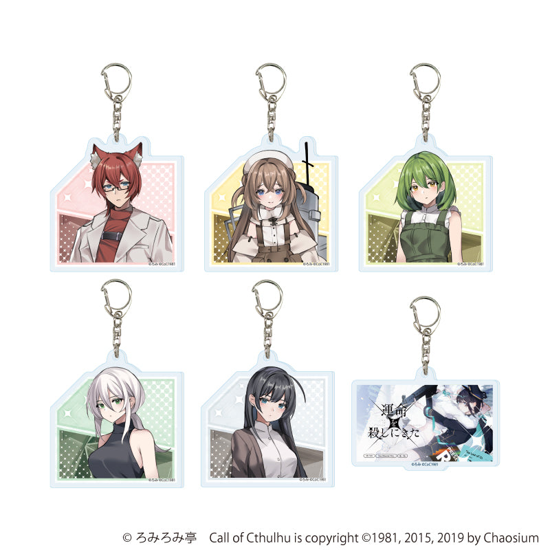 アクリルキーホルダー「運命を殺しにきた」01/ブラインド(全6種)(公式イラスト) - official product image | AniSmile