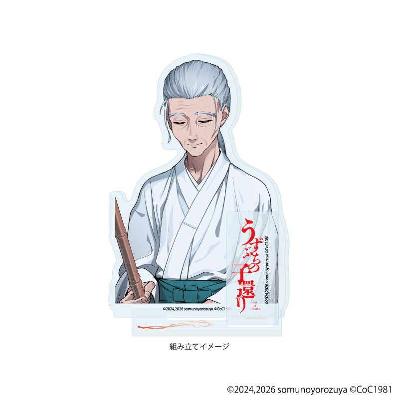 アクリルスタンドプレート「うずぶちの子還り」07/神主(公式イラスト) Image 2 | AniSmile