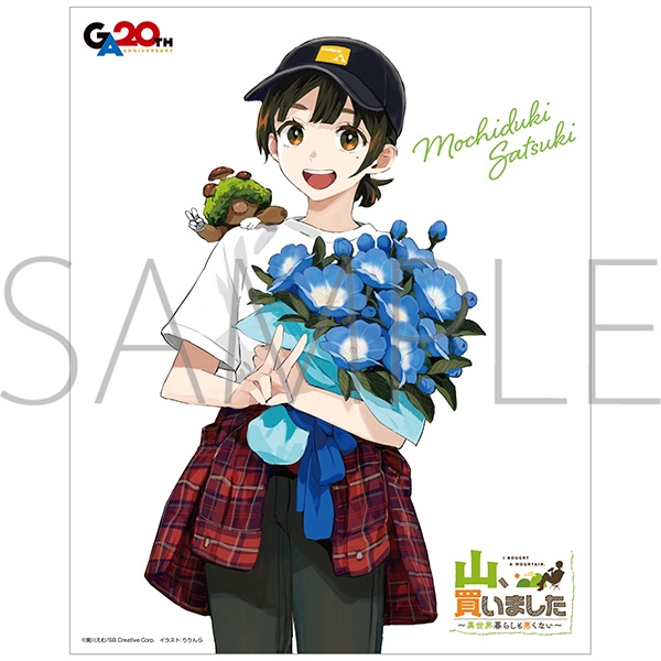 山、買いました ~異世界暮らしも悪くない~ キャンバスボード/望月五月 - AniSmile