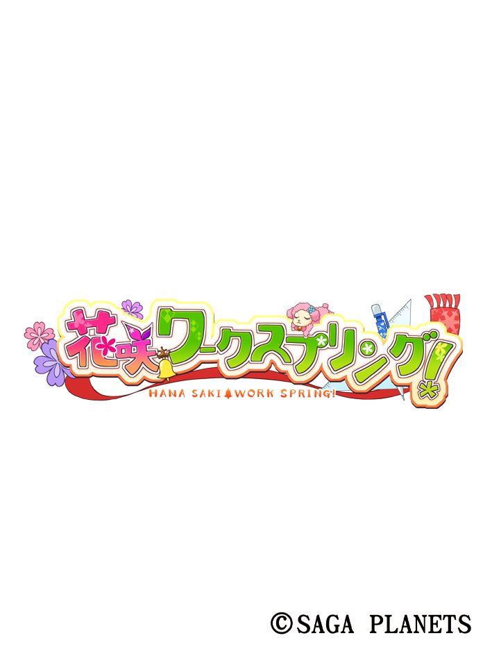 花咲ワークスプリング! アクリルブロックキーホルダー 祈A Image 3 | AniSmile