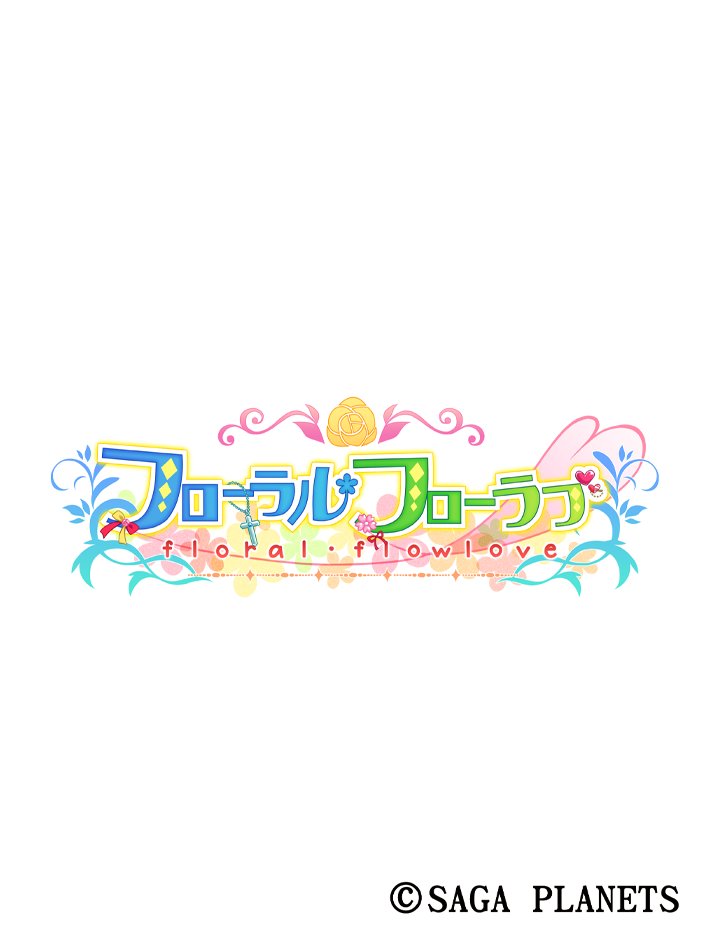 フローラル・フローラブ アクリルブロックキーホルダー あーちゃん 图片 3 | AniSmile
