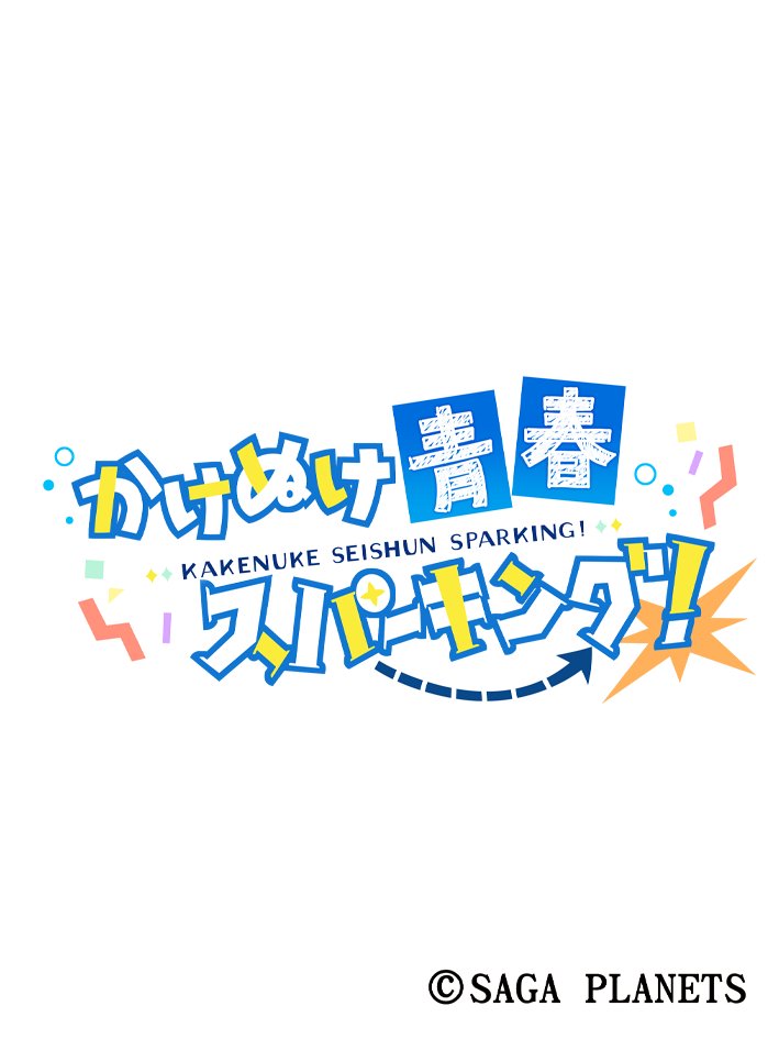 かけぬけ青春スパーキング アクリルブロックキーホルダー 理々・栞里 Image 3 | AniSmile
