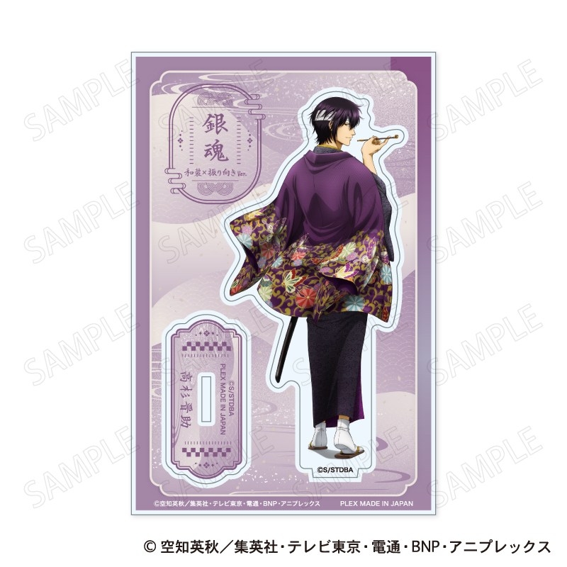 銀魂 アクリルスタンド 和装×振り向き Ver. E:高杉晋助 - 公式商品画像 | AniSmile