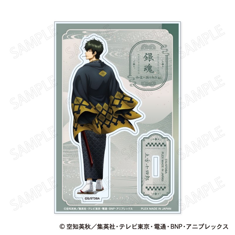 銀魂 アクリルスタンド 和装×振り向き Ver. B:土方十四郎 - 公式商品画像 | AniSmile