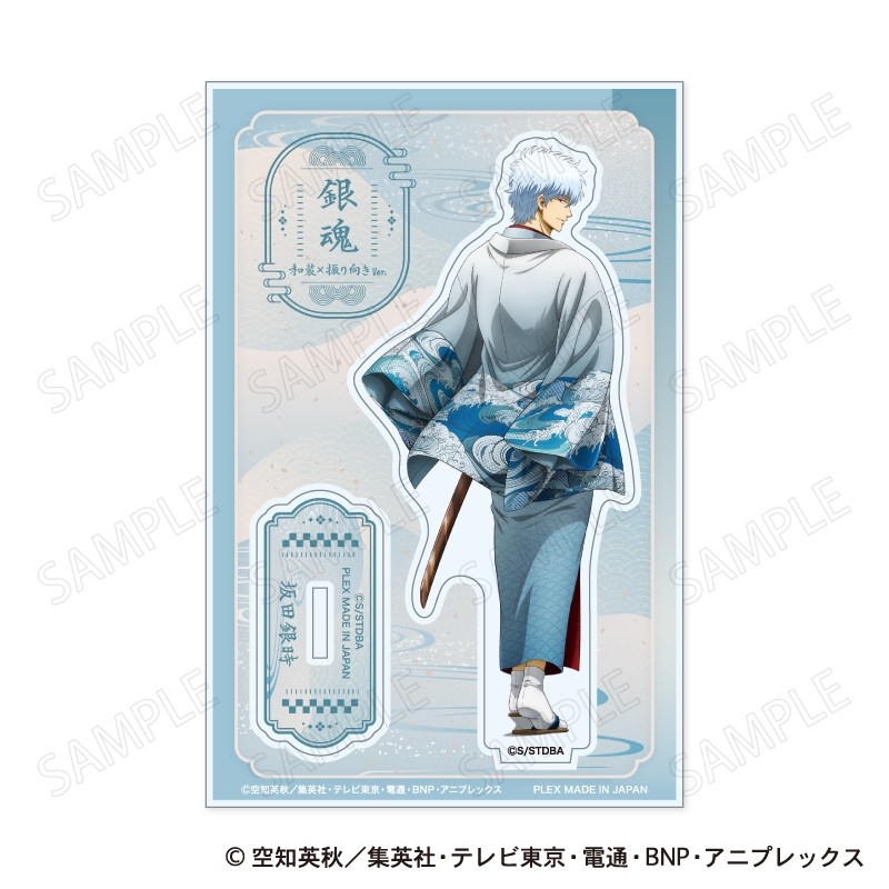 銀魂 アクリルスタンド 和装×振り向き Ver. A:坂田銀時 - 公式商品画像 | AniSmile