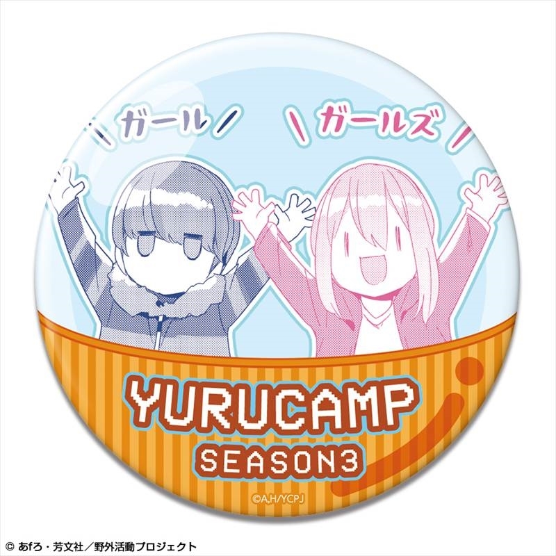 ゆるキャン△ SEASON3 缶バッジ Ver.2 デザイン04(各務原なでしこ&志摩リン/A) - 公式商品画像 | AniSmile
