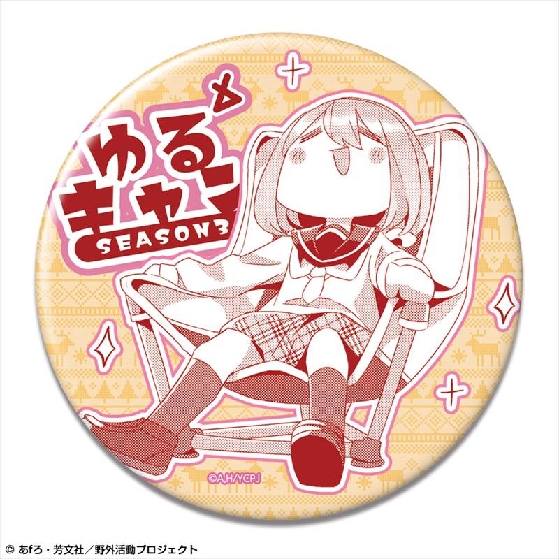 ゆるキャン△ SEASON3 缶バッジ Ver.2 デザイン02(各務原なでしこ/B) - 公式商品画像 | AniSmile