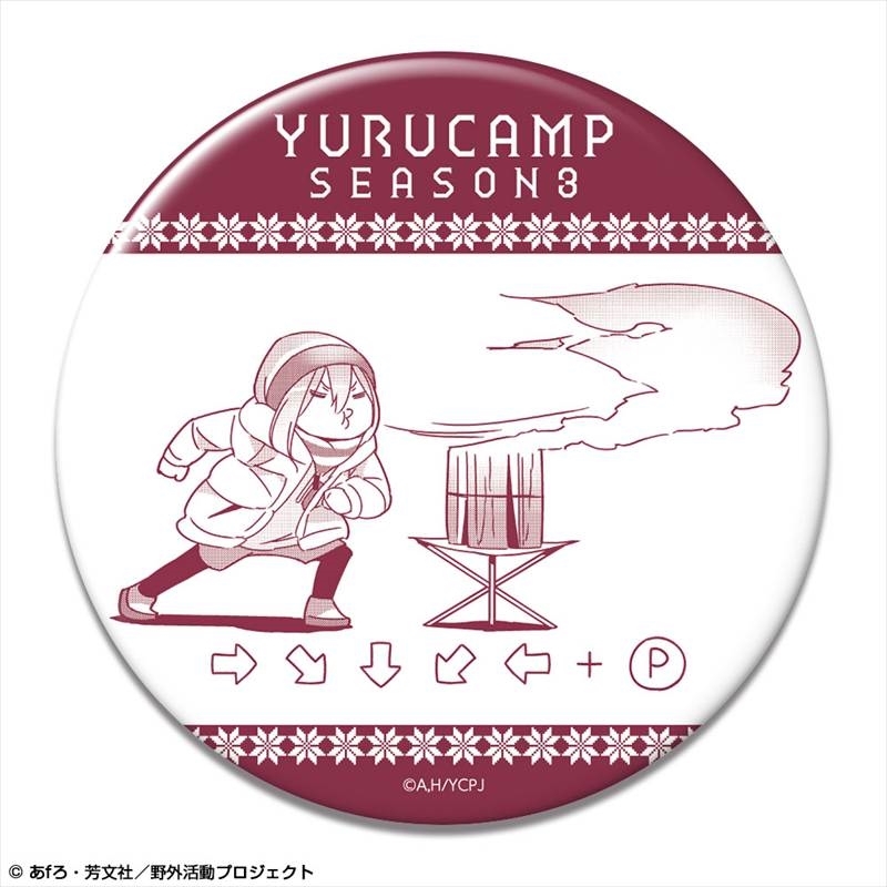 ゆるキャン△ SEASON3 缶バッジ デザイン07(各務原なでしこ/D) - 公式商品画像 | AniSmile