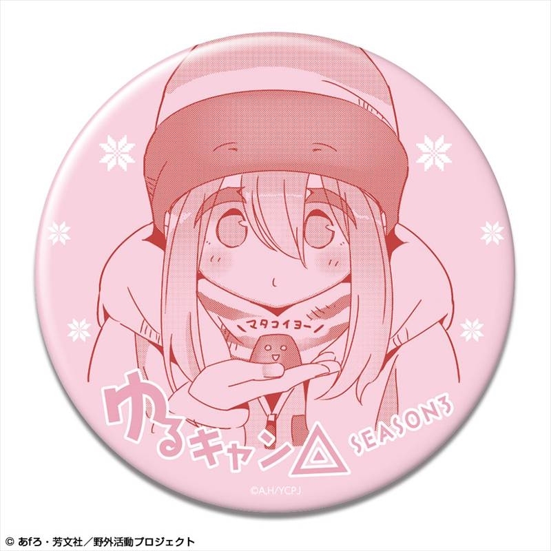 ゆるキャン△ SEASON3 缶バッジ デザイン06(各務原なでしこ/C) - 公式商品画像 | AniSmile
