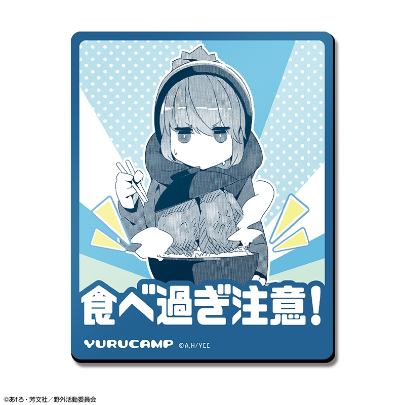 ゆるキャン△ マグネットシート デザイン06(志摩リン/D) - 公式商品画像 | AniSmile