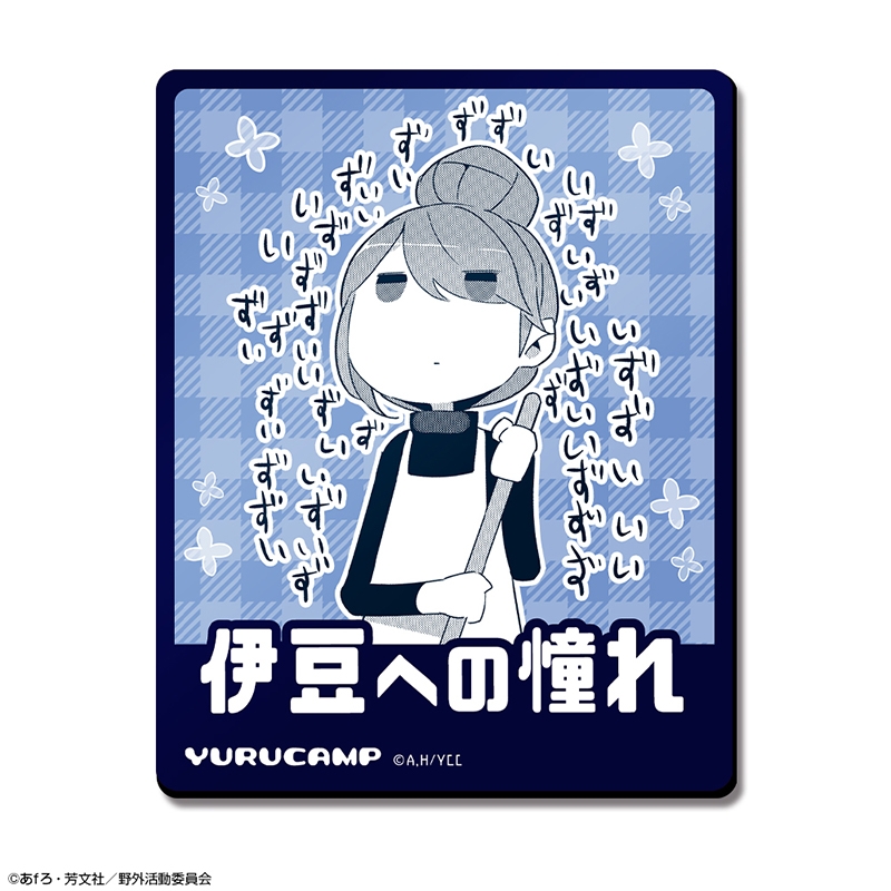 ゆるキャン△ マグネットシート デザイン03(志摩リン/A) - 公式商品画像 | AniSmile