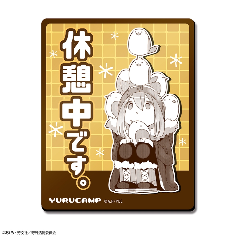 ゆるキャン△ マグネットシート デザイン02(各務原なでしこ/B) - 公式商品画像 | AniSmile