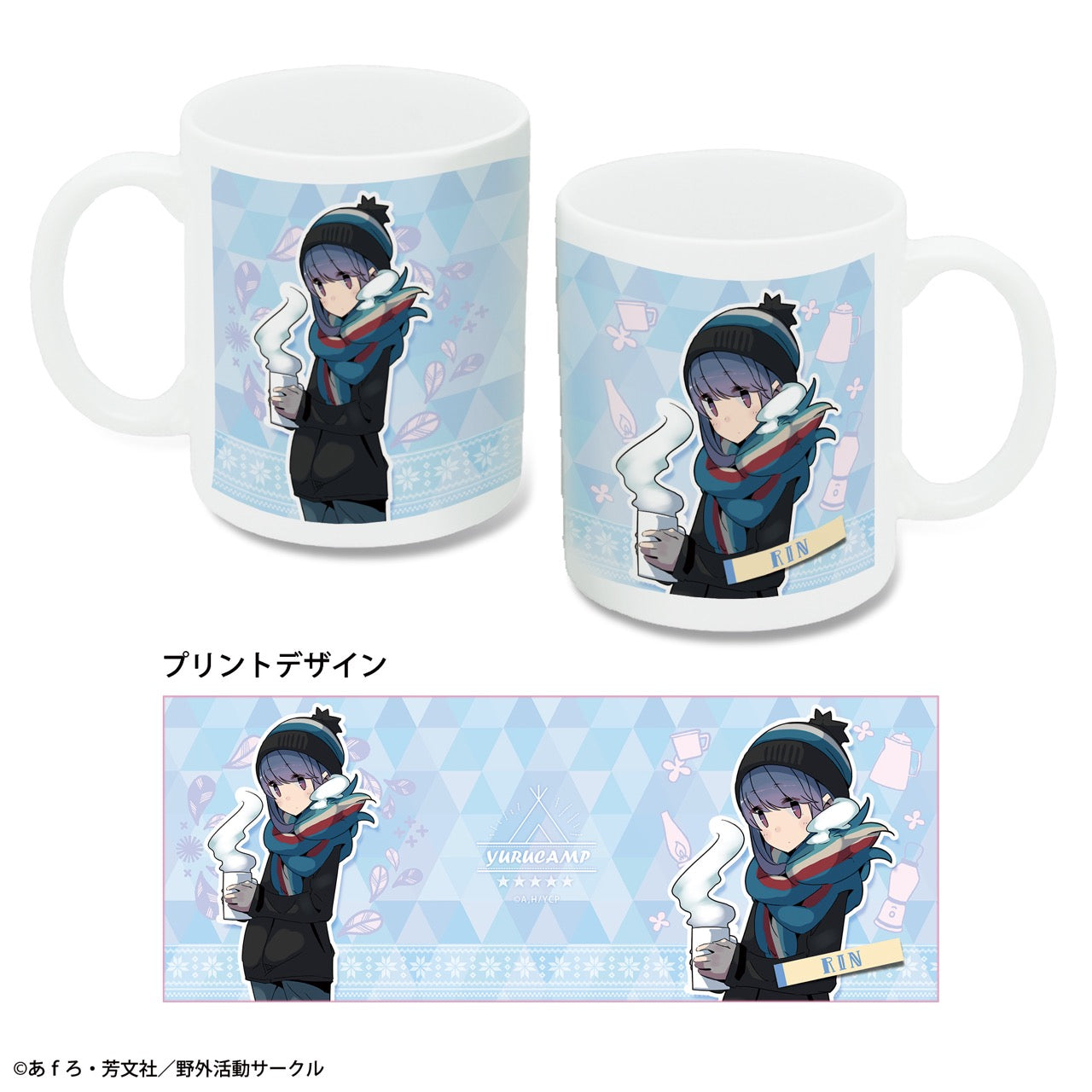 ゆるキャン△ マグカップ デザイン03(志摩リン) - 公式商品画像 | AniSmile