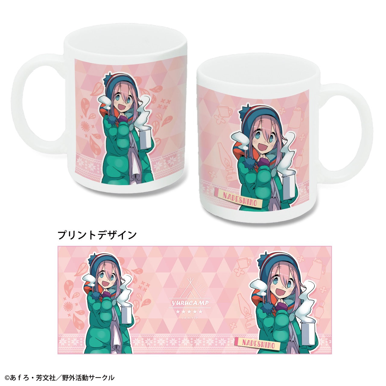 ゆるキャン△ マグカップ デザイン02(各務原なでしこ) - 公式商品画像 | AniSmile
