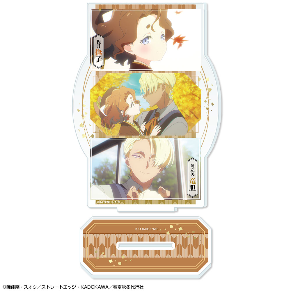 テレビアニメ『春夏秋冬代行者 春の舞』 アクリルスタンド デザイン04(寒椿狼星&寒月凍蝶) 图片 4 | AniSmile