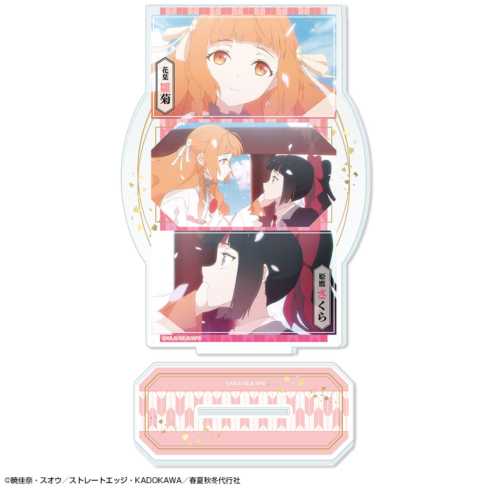 テレビアニメ『春夏秋冬代行者 春の舞』 アクリルスタンド デザイン01(花葉雛菊&姫鷹さくら) - AniSmile