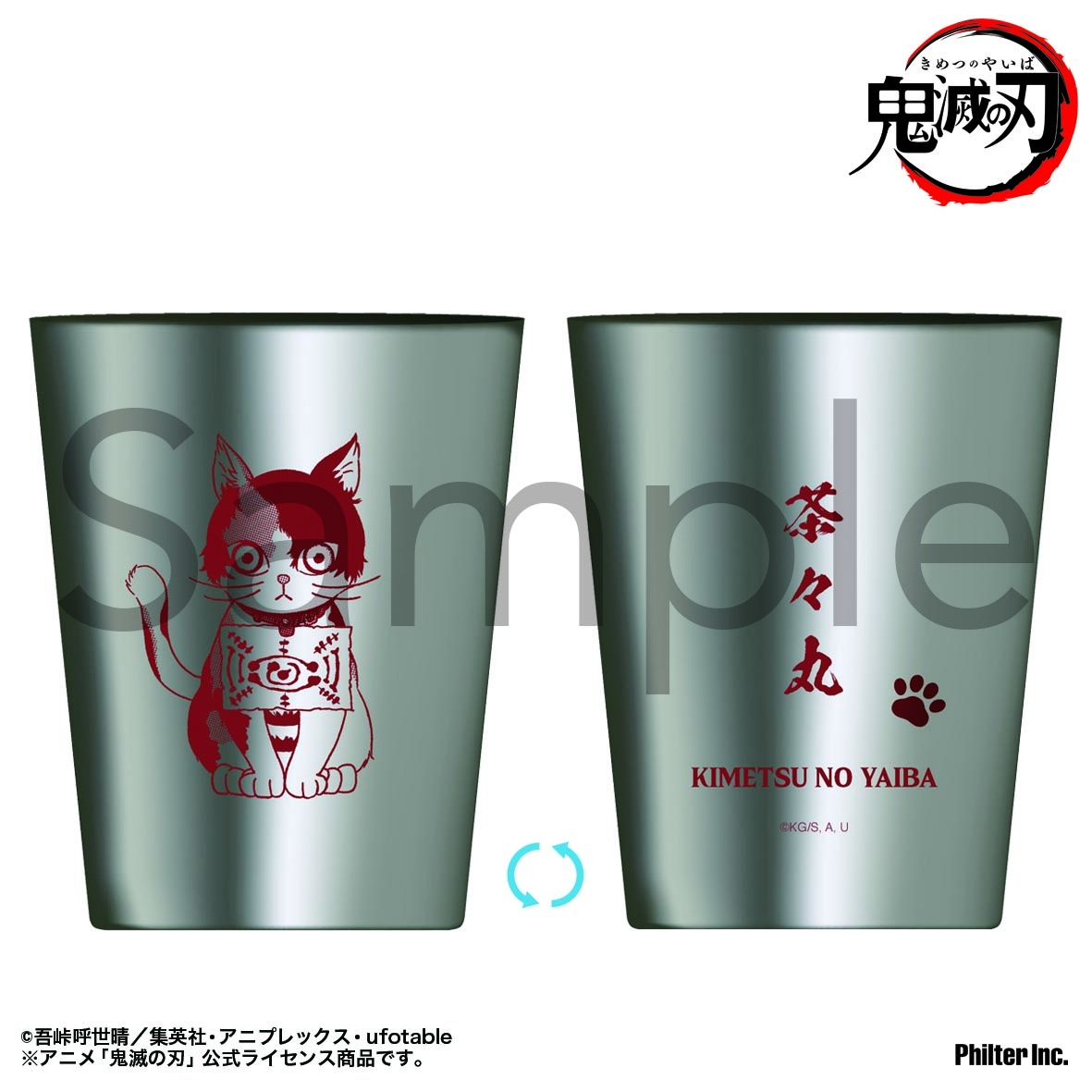 鬼滅の刃 ステンレスサーモタンブラー 茶々丸 - AniSmile