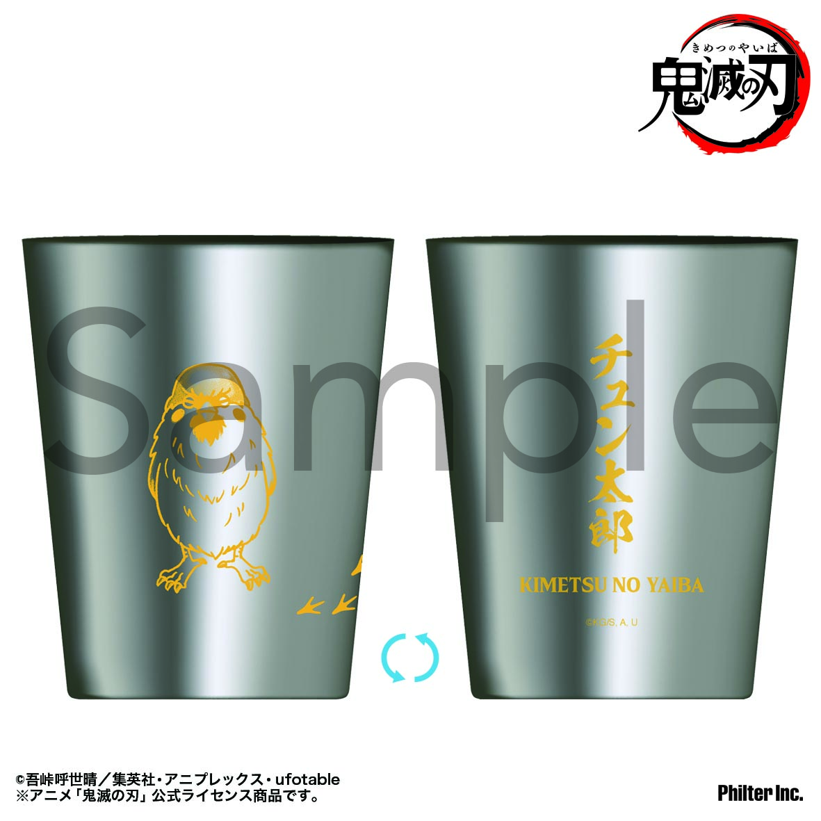 鬼滅の刃 ステンレスサーモタンブラー チュン太郎 - AniSmile