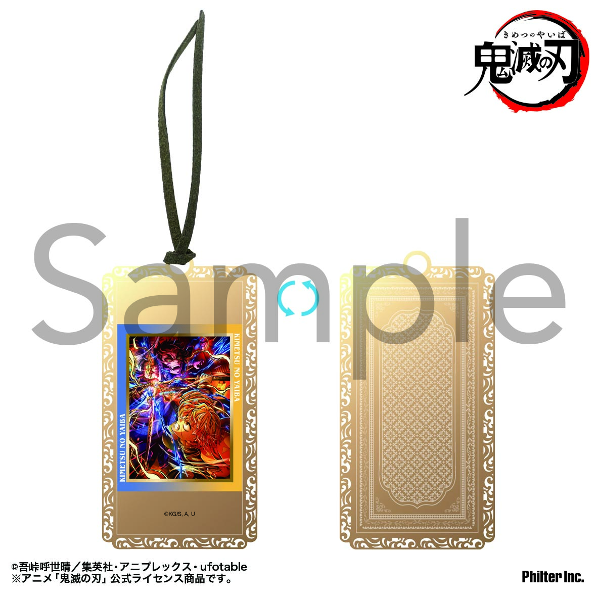 鬼滅の刃 金のしおり 無限城編第五弾キービジュアル - official product image | AniSmile