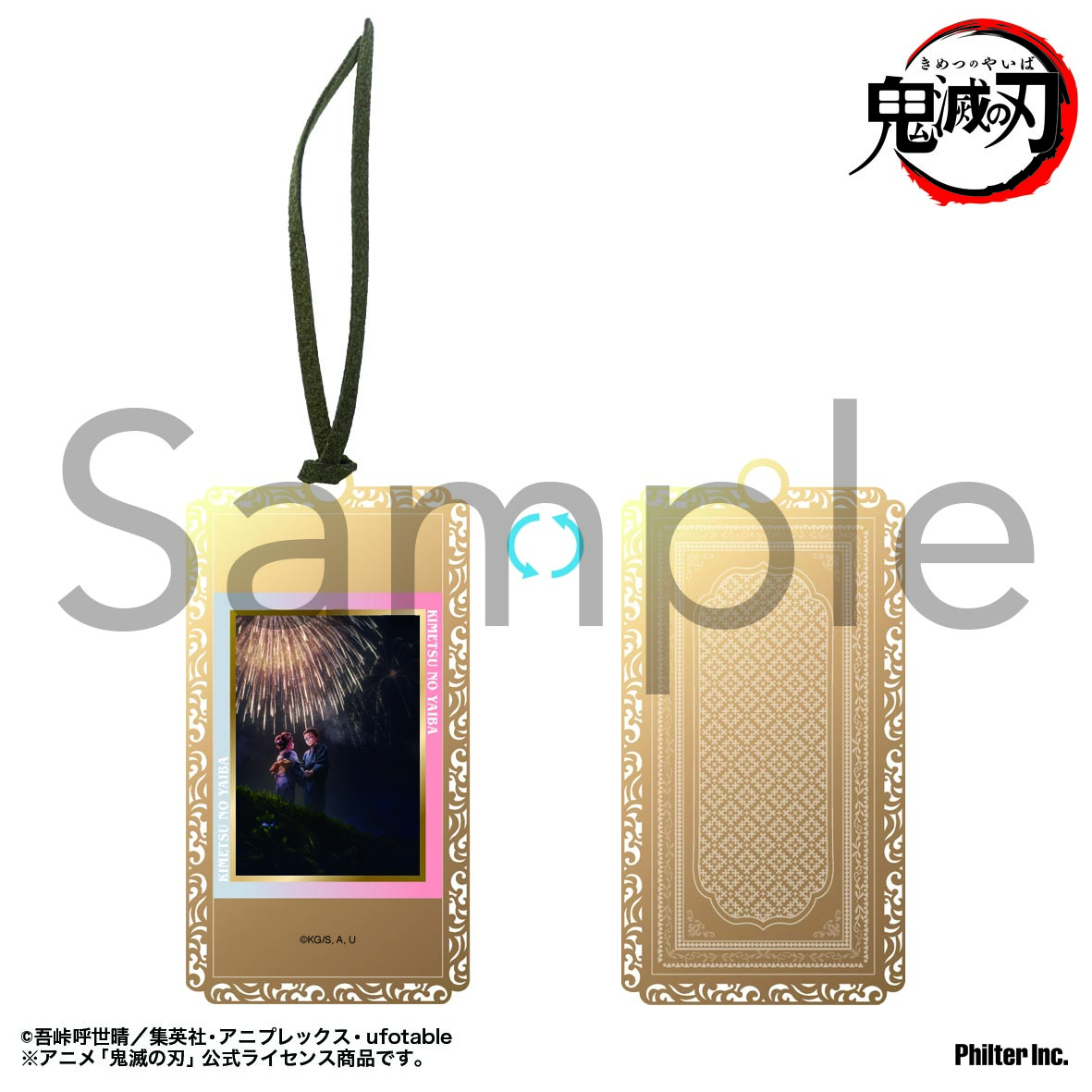 鬼滅の刃 金のしおり 無限城編第六弾キービジュアル A - AniSmile