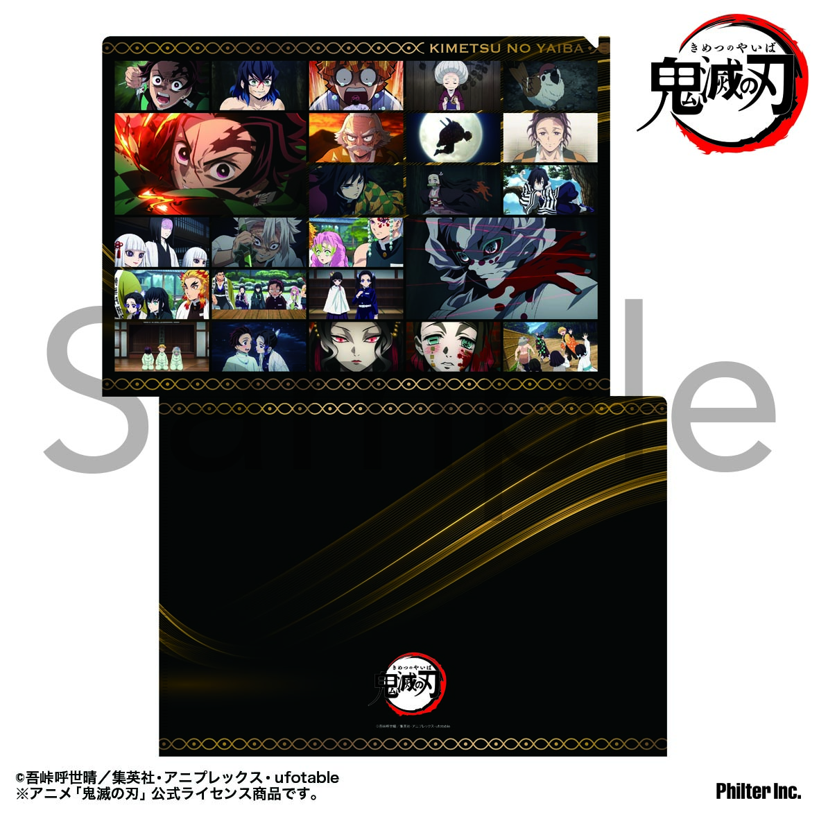 鬼滅の刃 場面写真クリアファイル 立志編 Vol.2 - 公式商品画像 | AniSmile