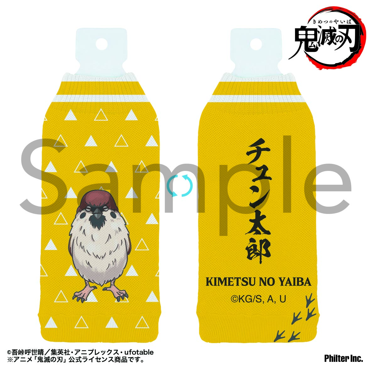 鬼滅の刃 ボトルカバー チュン太郎 - 官方商品图片 | AniSmile