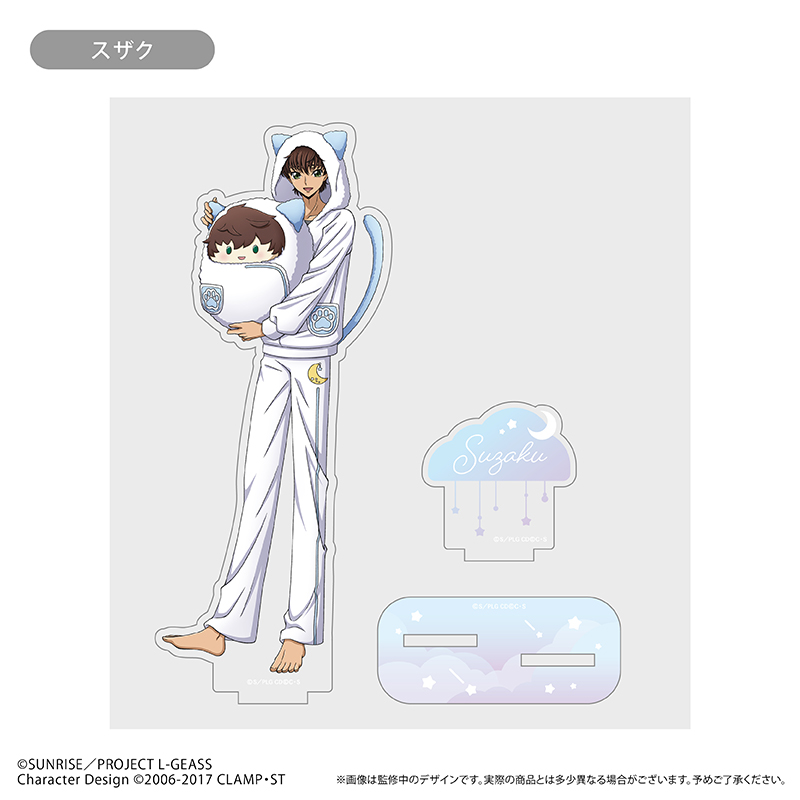 コードギアス 反逆のルルーシュ アクリルスタンド くるみパジャマ Ver. スザク - AniSmile