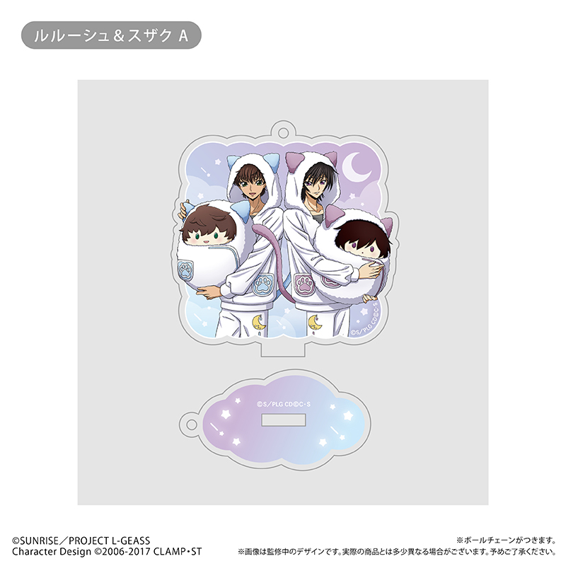 コードギアス 反逆のルルーシュ アクリルキーホルダー くるみパジャマ Ver. 画像 6 | AniSmile