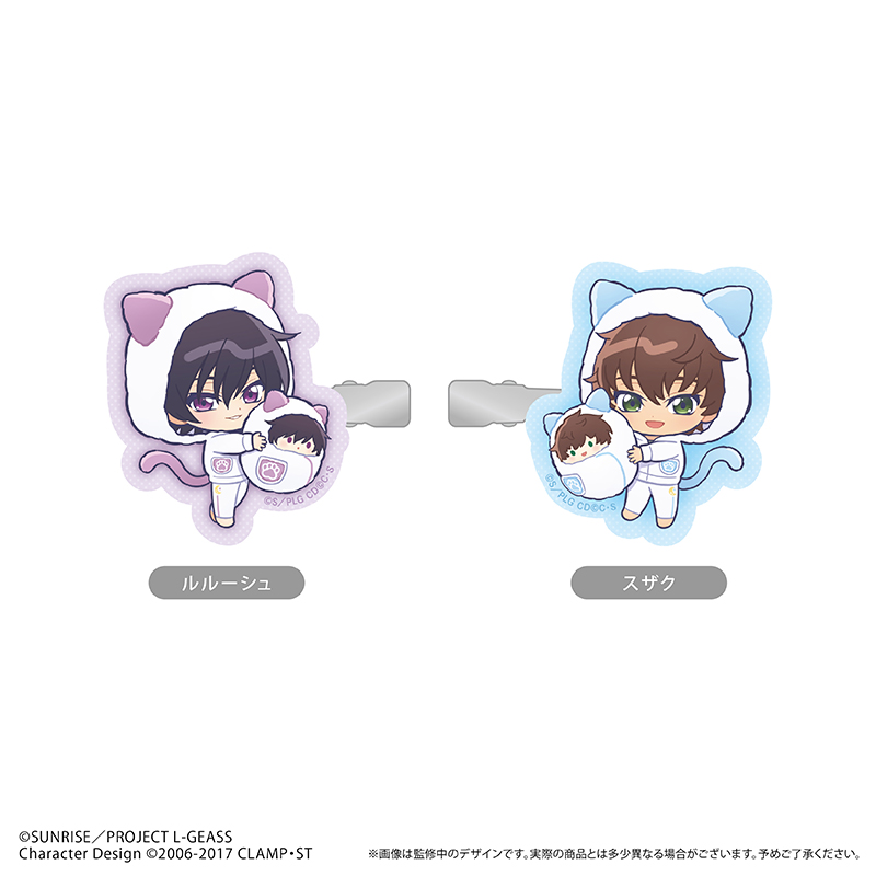 コードギアス 反逆のルルーシュ ミニキャラヘアクリップ くるみパジャマ Ver. ルルーシュ 画像 2 | AniSmile