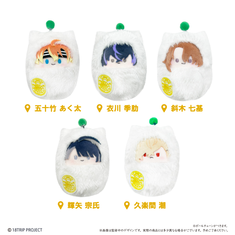 18TRIP くるみたぴぬい Vol.2 - official product image | AniSmile