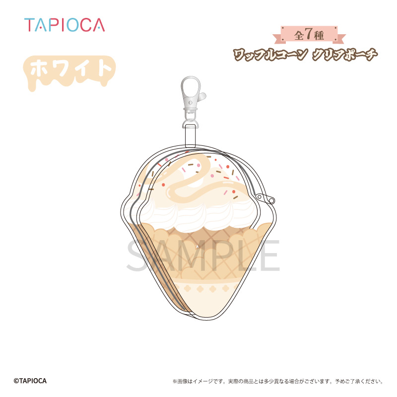 タピオカオリジナル ワッフルコーン クリアポーチ ホワイト - AniSmile